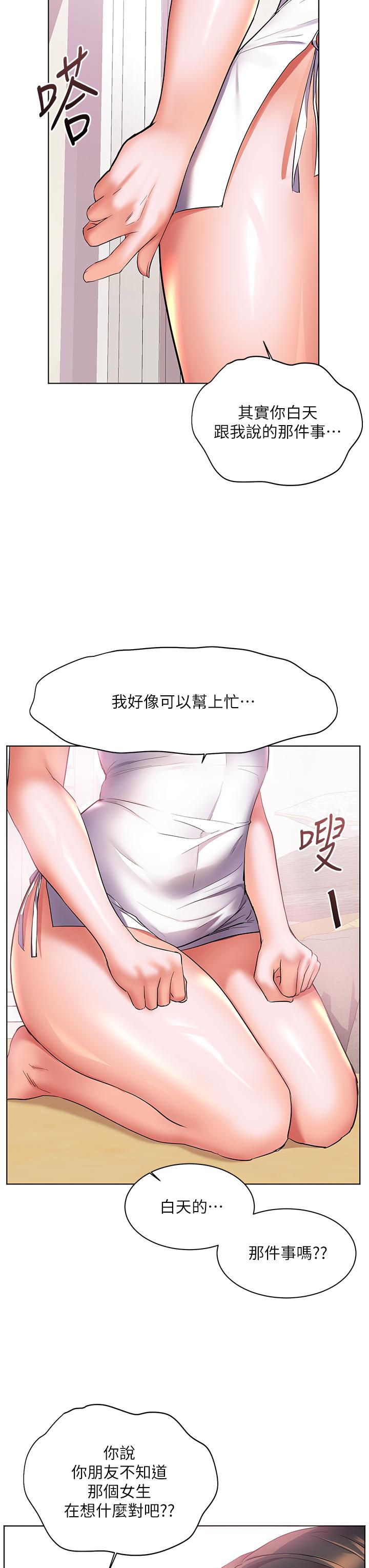 韩漫H漫画 幸福小岛  - 点击阅读 第15话-再次开启阿姨的性慾开关 34