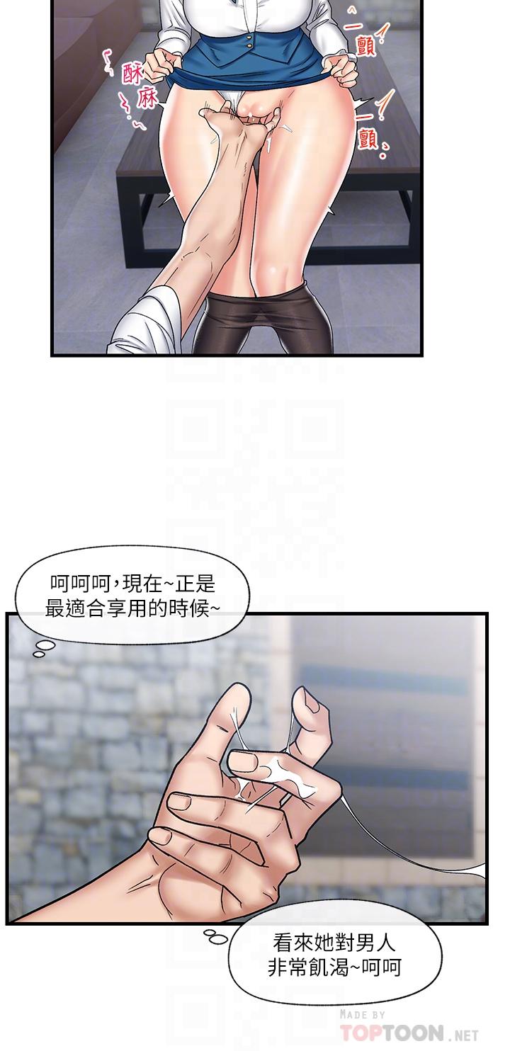 漫画韩国 異世界催眠王   - 立即阅读 第33話-令人垂涎三尺的異族美女第6漫画图片
