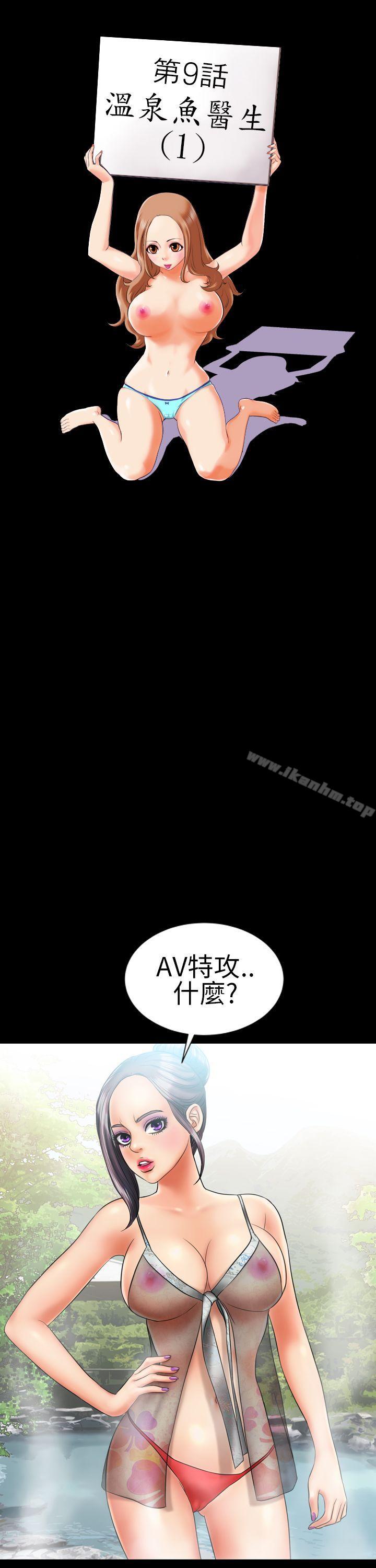 韩漫H漫画 郑本左的AV特攻队  - 点击阅读 第9话 2