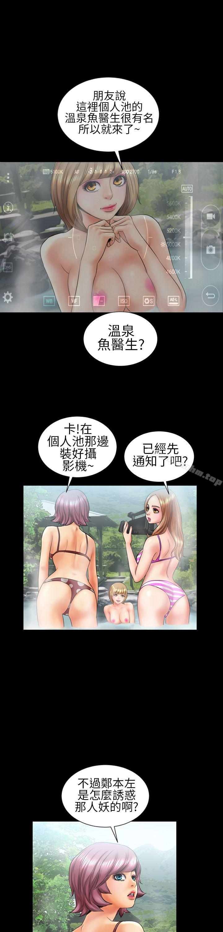 鄭本左的AV特攻隊 在线观看 第9話 漫画图片9