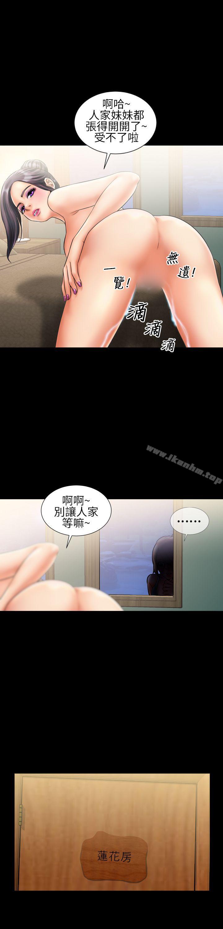 韩漫H漫画 郑本左的AV特攻队  - 点击阅读 第9话 13