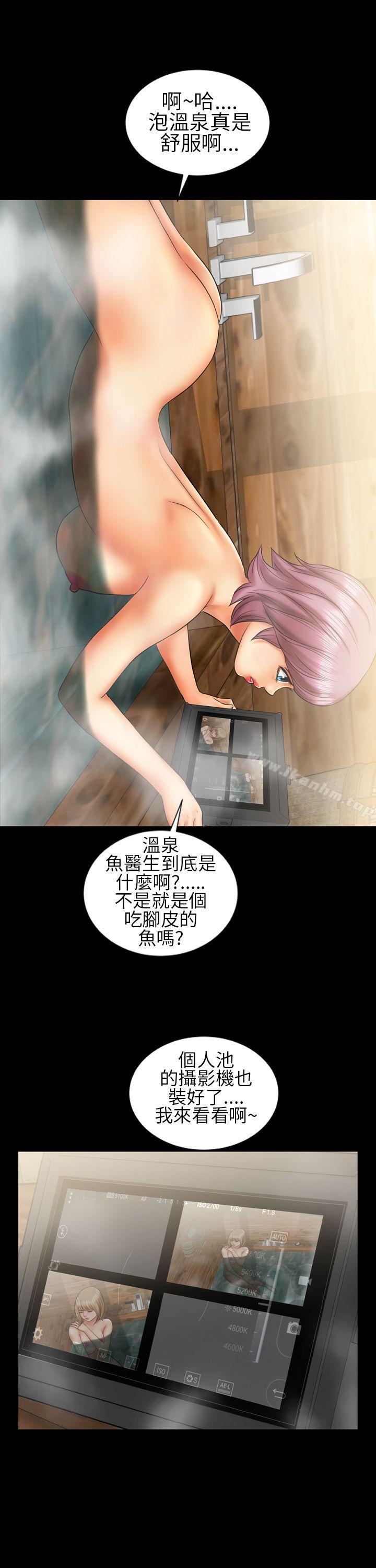 鄭本左的AV特攻隊 在线观看 第9話 漫画图片14