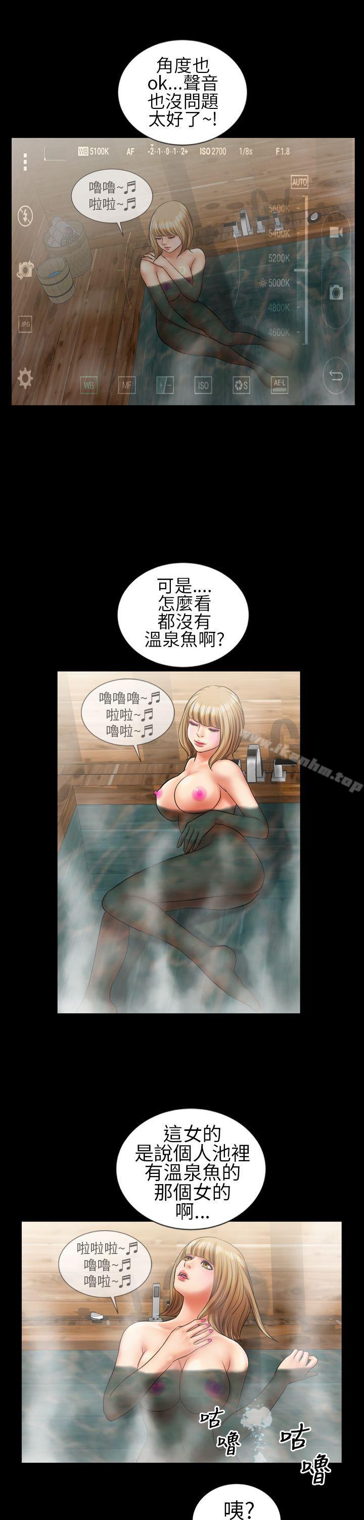 鄭本左的AV特攻隊 在线观看 第9話 漫画图片15