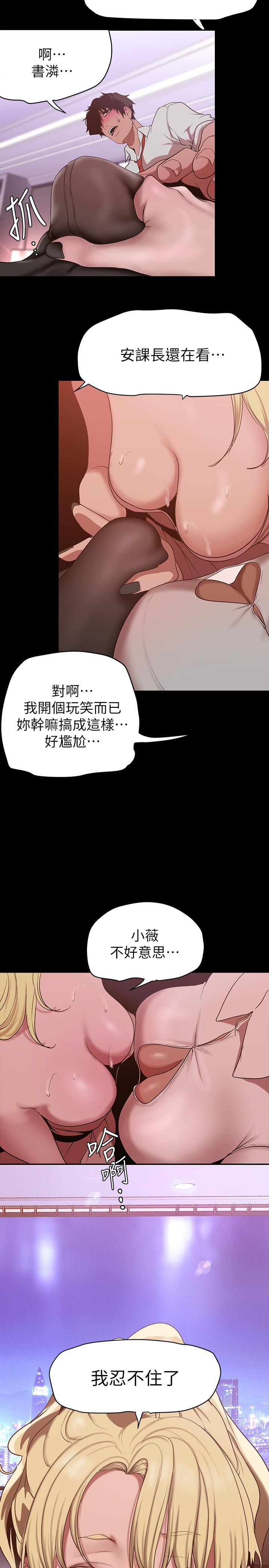 韩漫H漫画 美丽新世界  - 点击阅读 第156话-过火的玩笑 26