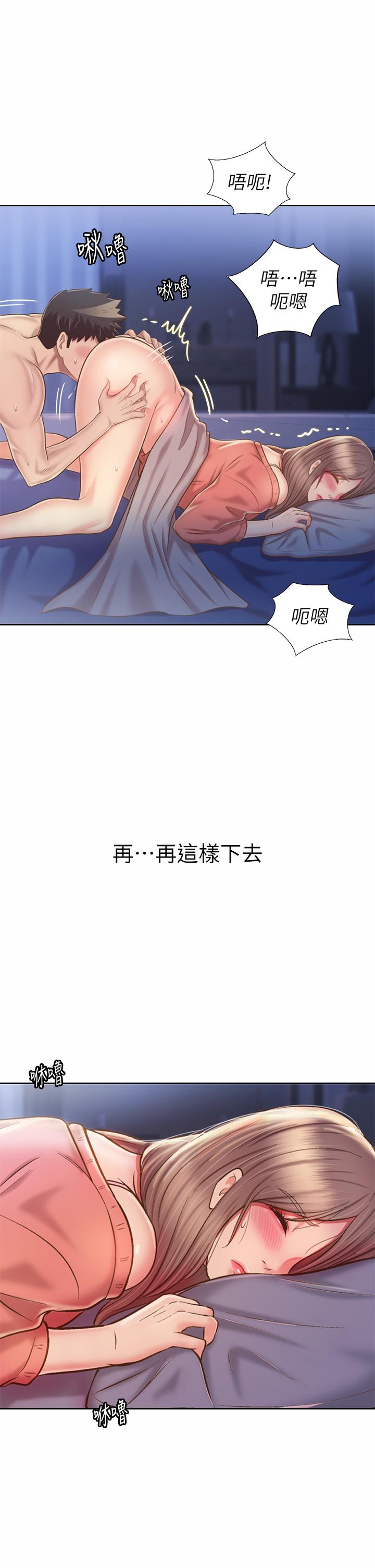 韩漫H漫画 姊姊爱做菜  - 点击阅读 第47话-我是第一次，你慢一点 51