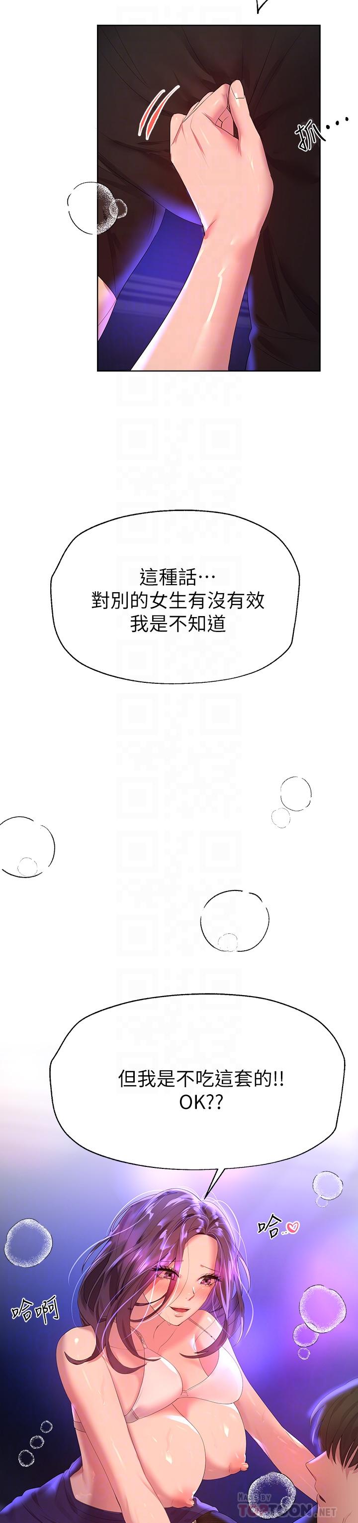 姊姊們的調教 在线观看 第34話-好想把你變成我的 漫画图片18