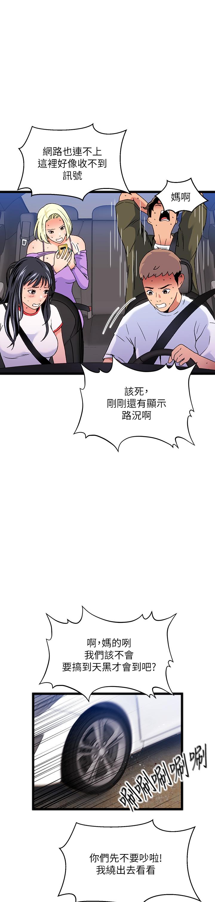 韩漫H漫画 夏日湿身剧场  - 点击阅读 第11话-来去废墟睡一晚1 30