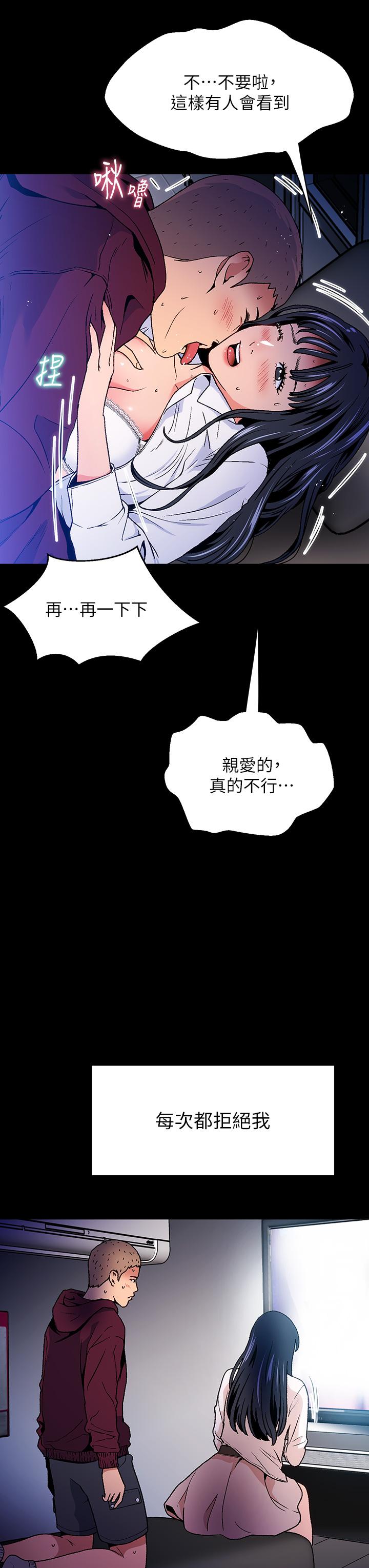 夏日濕身劇場 在线观看 第11話-來去廢墟睡一晚1 漫画图片22