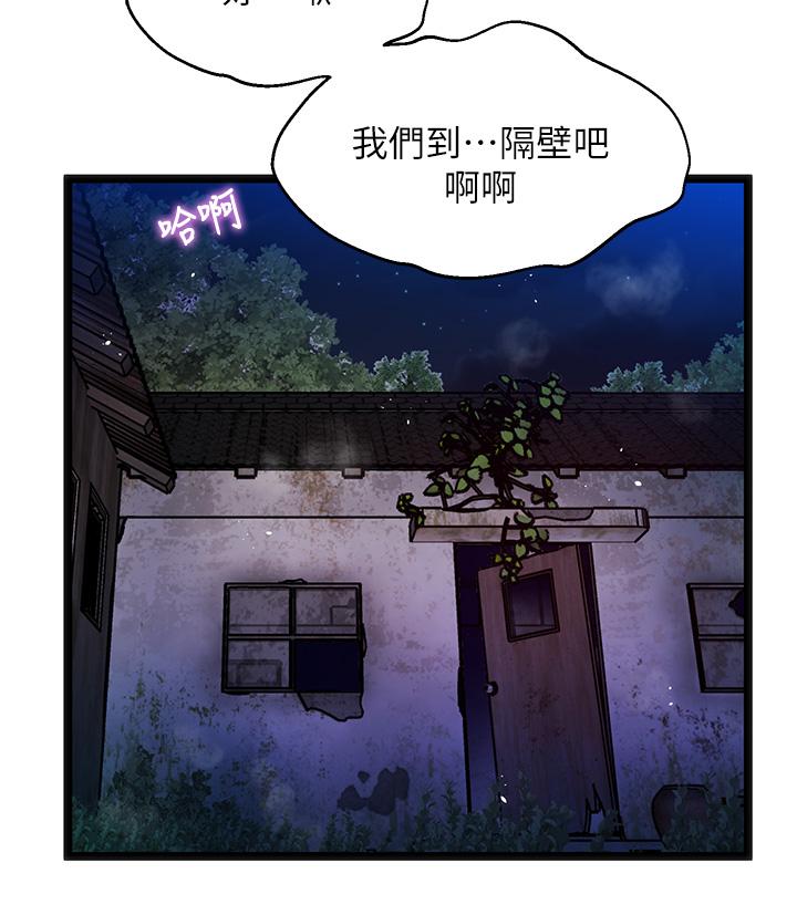 韩漫H漫画 夏日湿身剧场  - 点击阅读 第13话-来去废墟睡一晚3 21