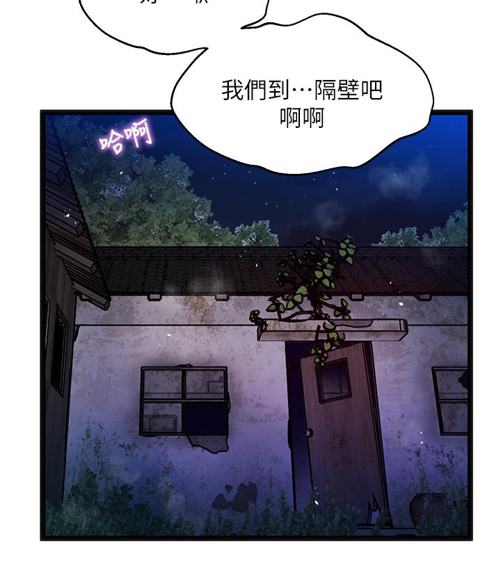 夏日濕身劇場 在线观看 第13話-來去廢墟睡一晚3 漫画图片21