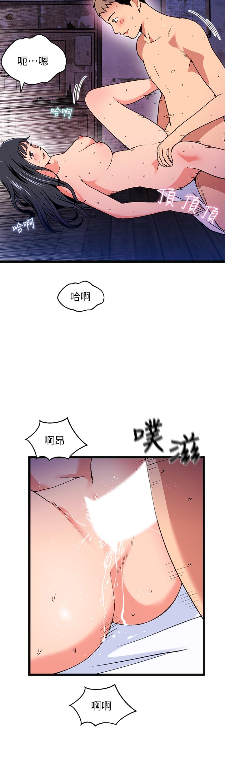 韩漫H漫画 夏日湿身剧场  - 点击阅读 第13话-来去废墟睡一晚3 30