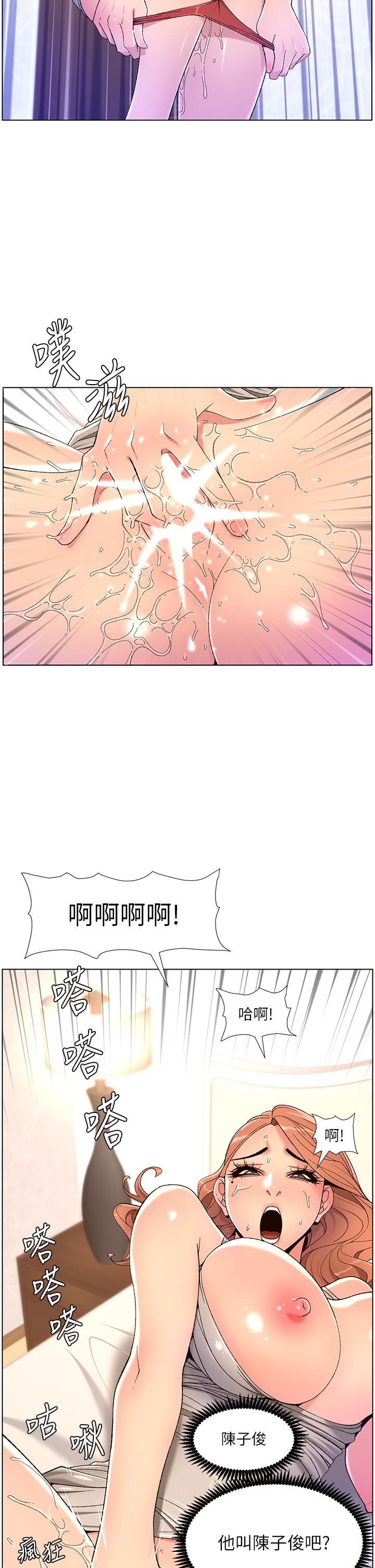 漫画韩国 帝王App   - 立即阅读 第31話-好想被他幹第19漫画图片