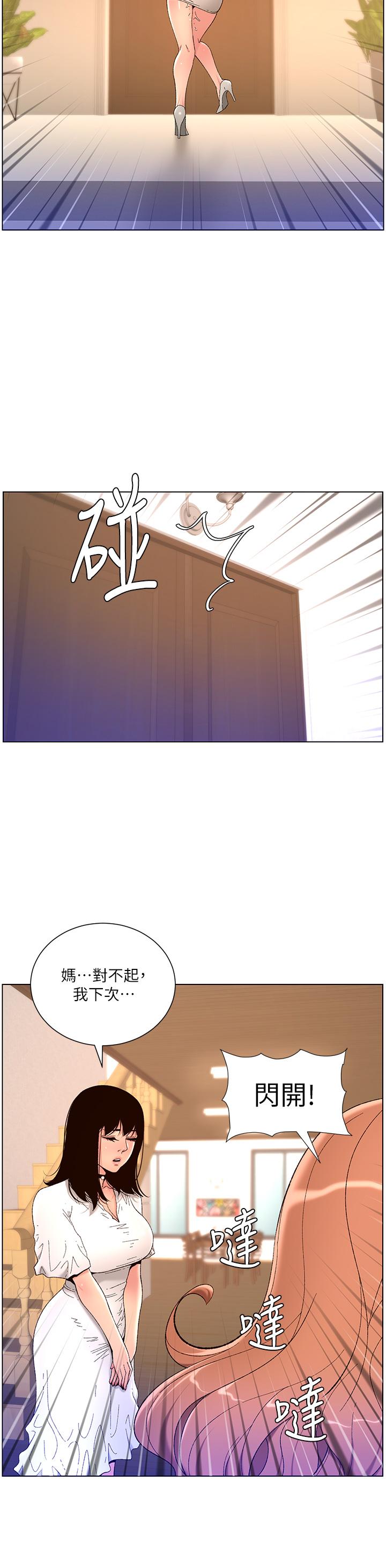 韩漫H漫画 帝王App  - 点击阅读 第31话-好想被他干 17