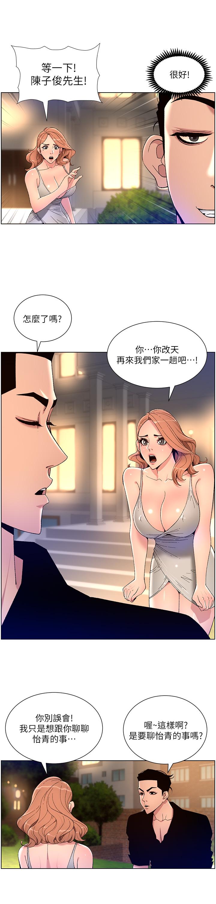 漫画韩国 帝王App   - 立即阅读 第31話-好想被他幹第13漫画图片