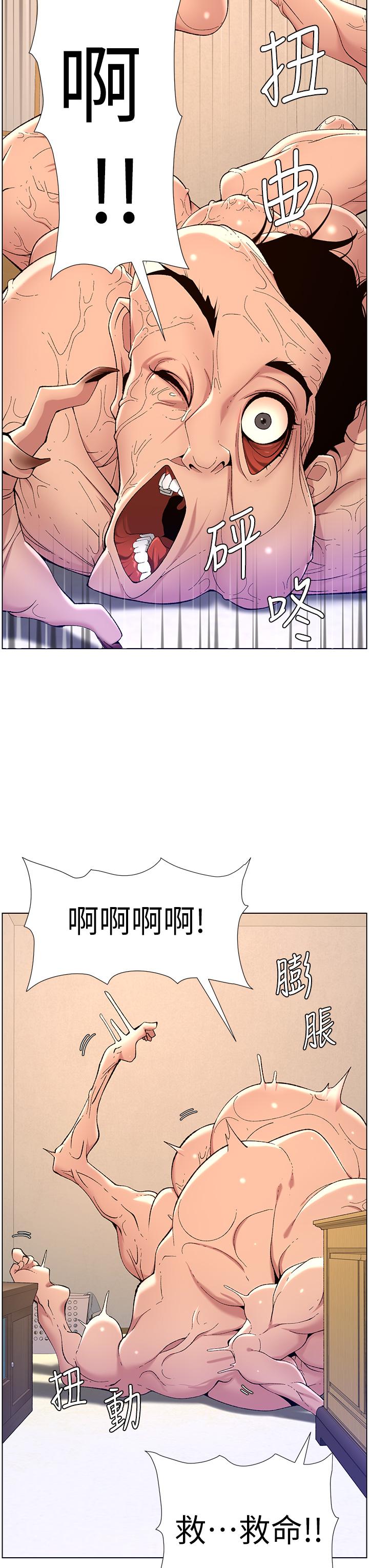 韩漫H漫画 帝王App  - 点击阅读 第31话-好想被他干 30