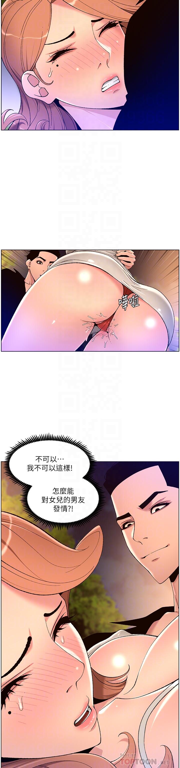 漫画韩国 帝王App   - 立即阅读 第31話-好想被他幹第10漫画图片