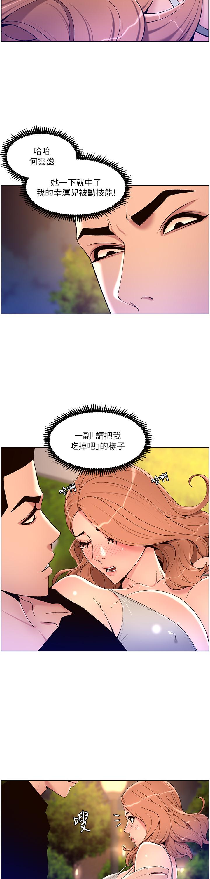 漫画韩国 帝王App   - 立即阅读 第31話-好想被他幹第11漫画图片