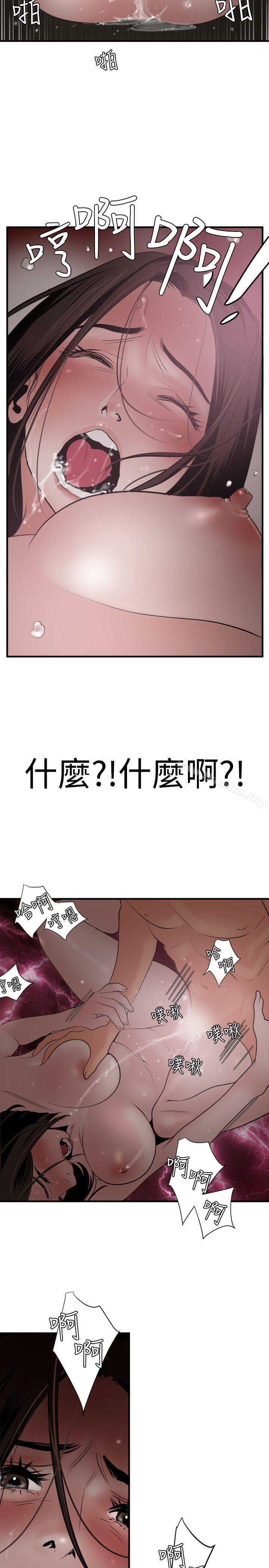 欲求王 在线观看 第31話 漫画图片21