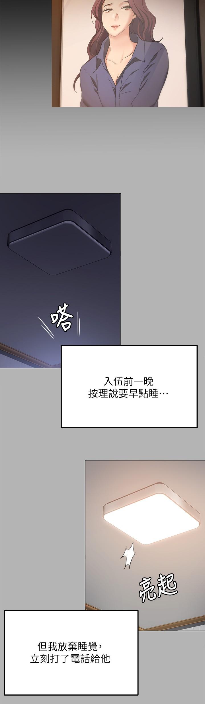 韩漫H漫画 今晚就决定吃你了  - 点击阅读 第42话-轮到教授当我的食材了 34