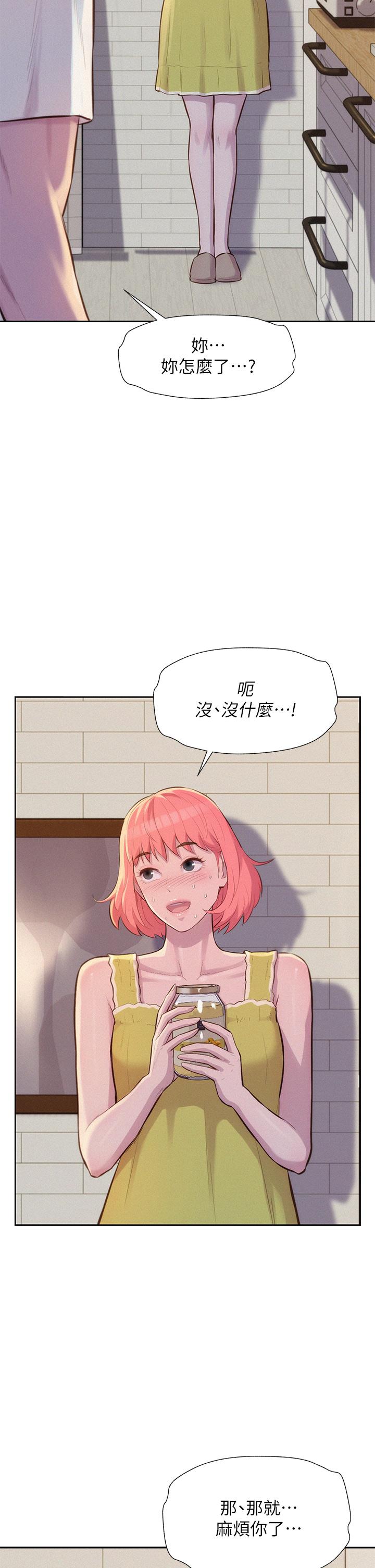 漫画韩国 浪漫露營   - 立即阅读 第12話-純情少女的誘惑？第9漫画图片