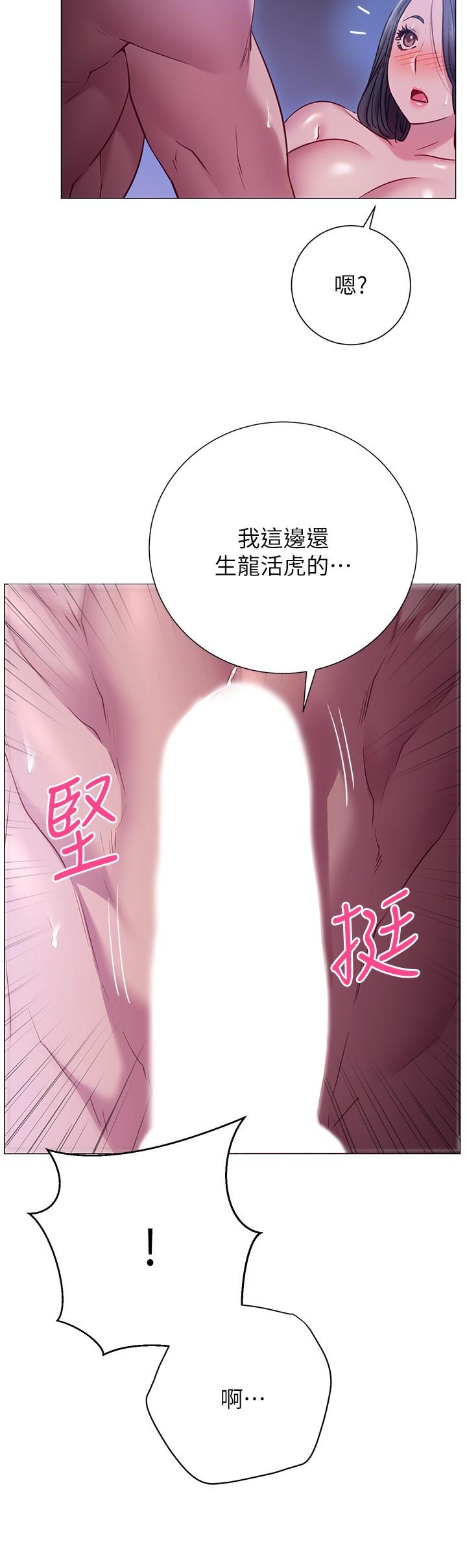 韩漫H漫画 换个姿势好吗？  - 点击阅读 第24话-被大爆射的舒华 28