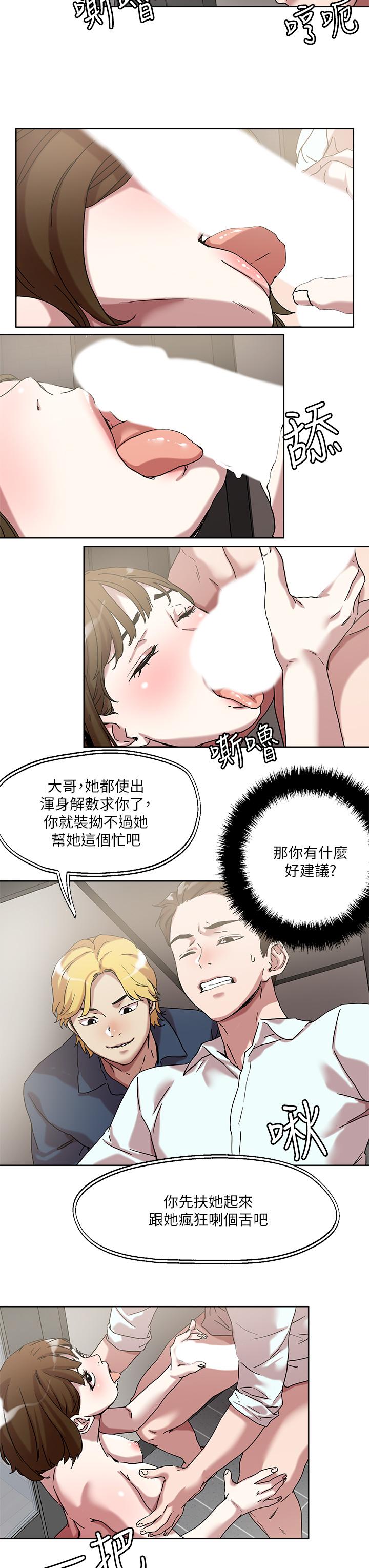 韩漫H漫画 把妹鬼达人  - 点击阅读 第50话-把淫蕩的屁股翘起来让我插 7