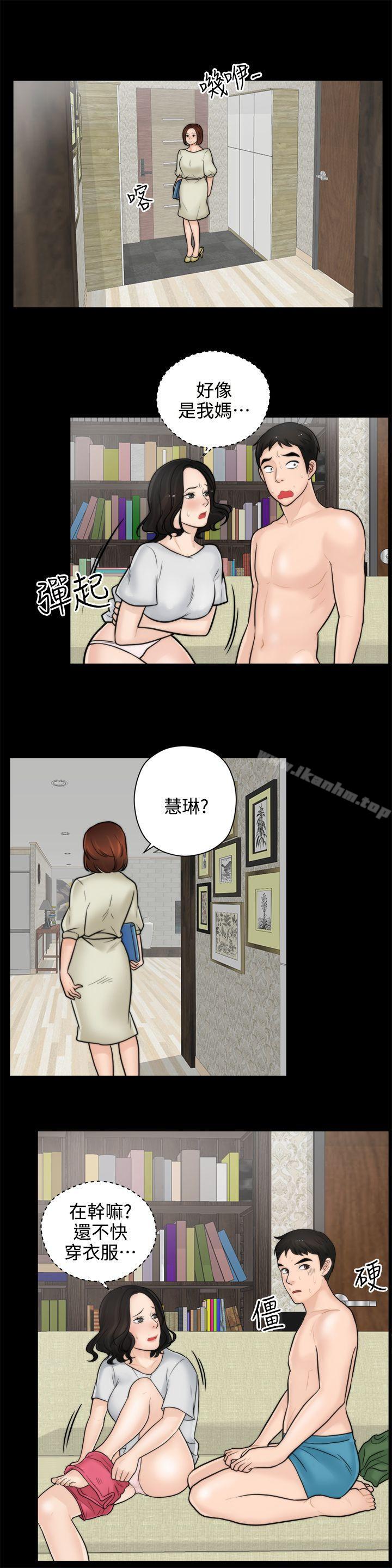 偷偷愛 在线观看 第6話 漫画图片6