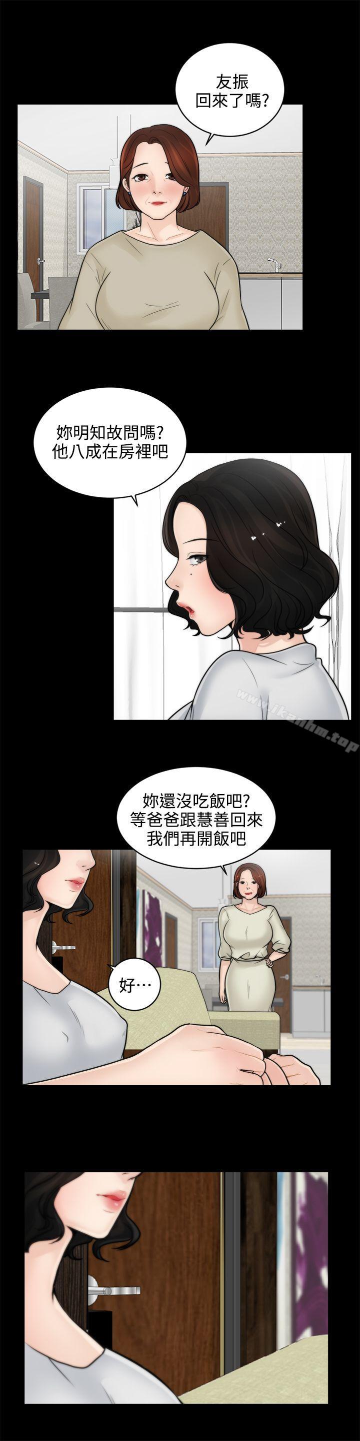 韩漫H漫画 偷偷爱  - 点击阅读 第6话 9