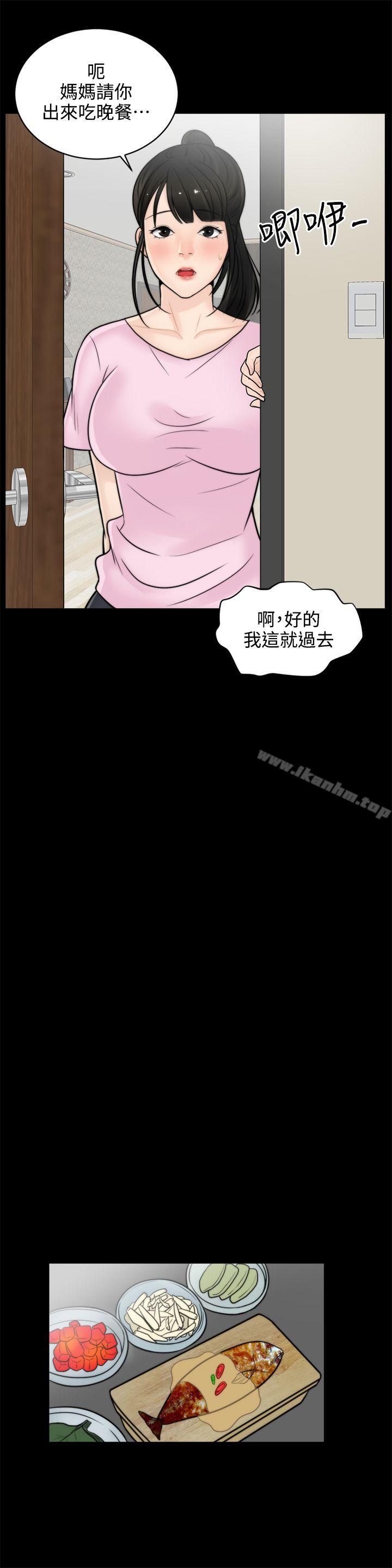 韩漫H漫画 偷偷爱  - 点击阅读 第6话 13