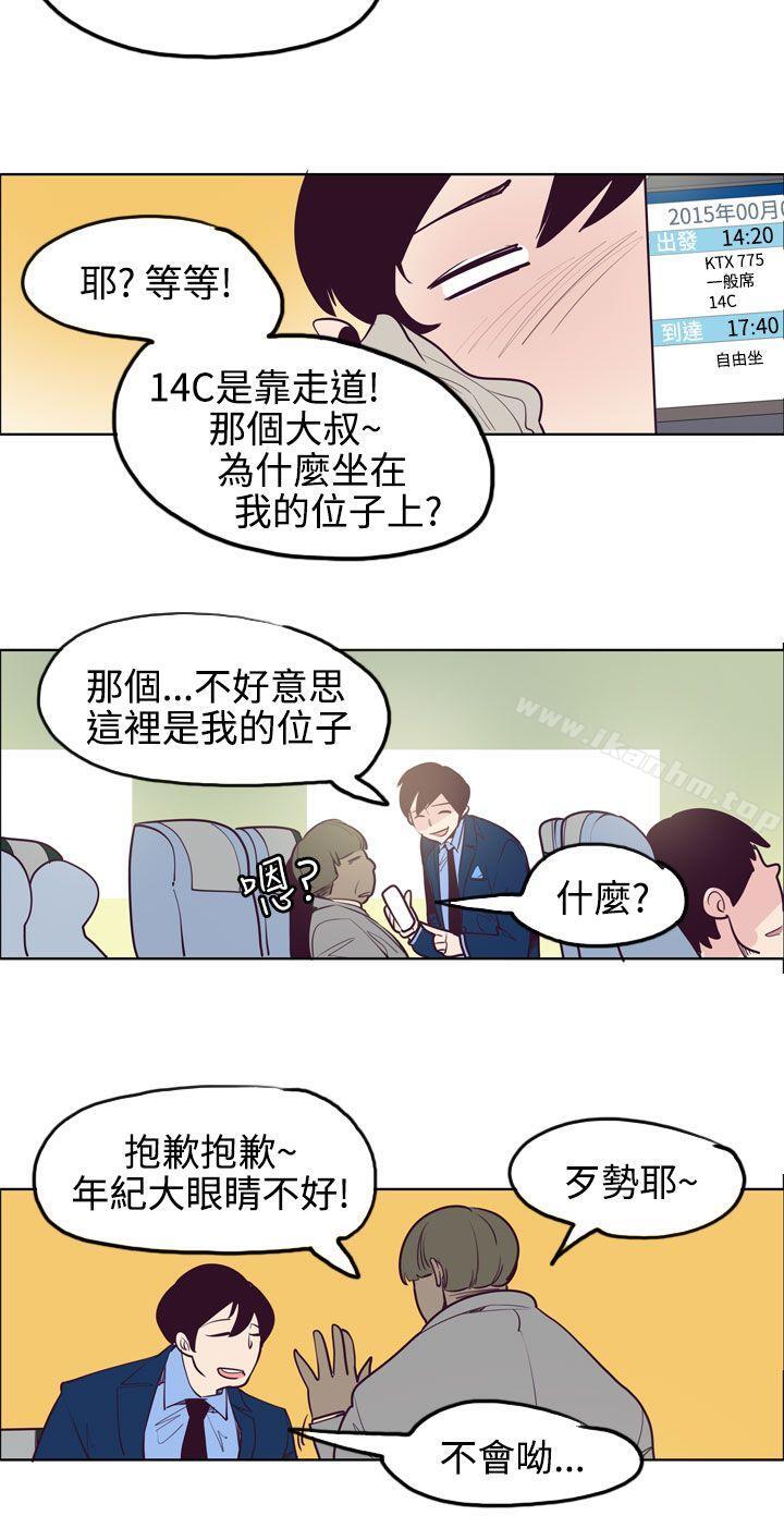 混混痞痞 派遣员 第11話 韩漫图片4
