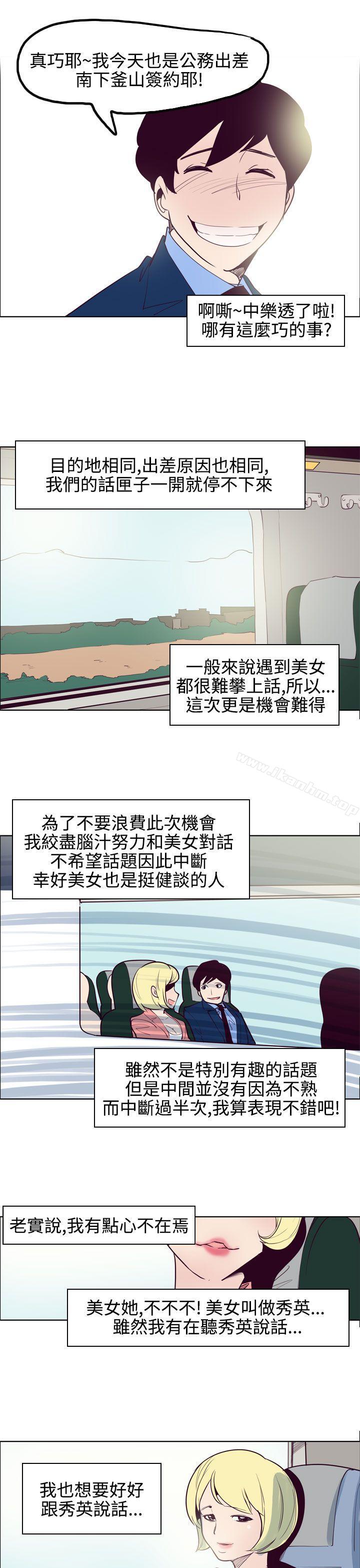 韩漫H漫画 混混痞痞 派遣员  - 点击阅读 第11话 7