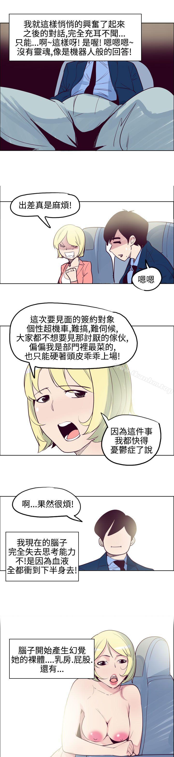韩漫H漫画 混混痞痞 派遣员  - 点击阅读 第11话 9