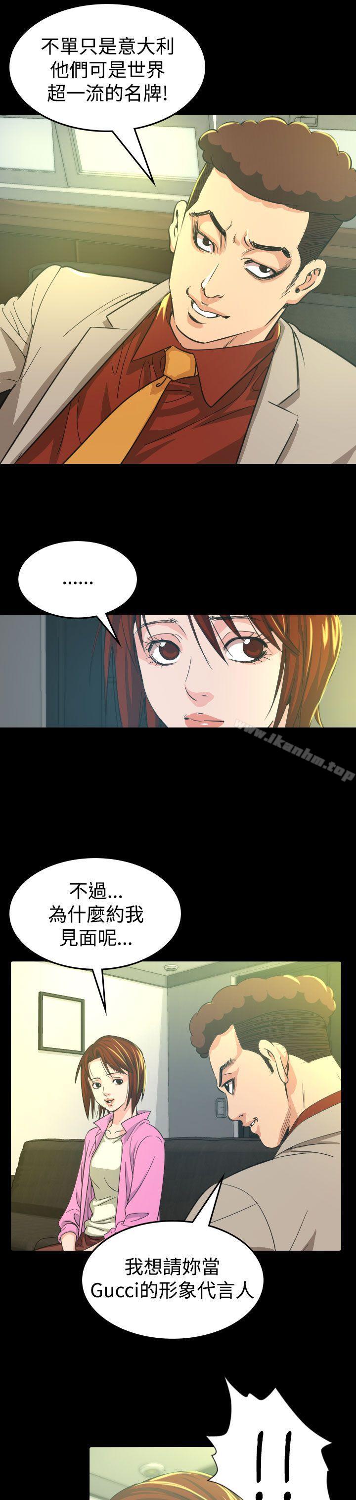 韩漫H漫画 危险性赌注  - 点击阅读 第10话 3