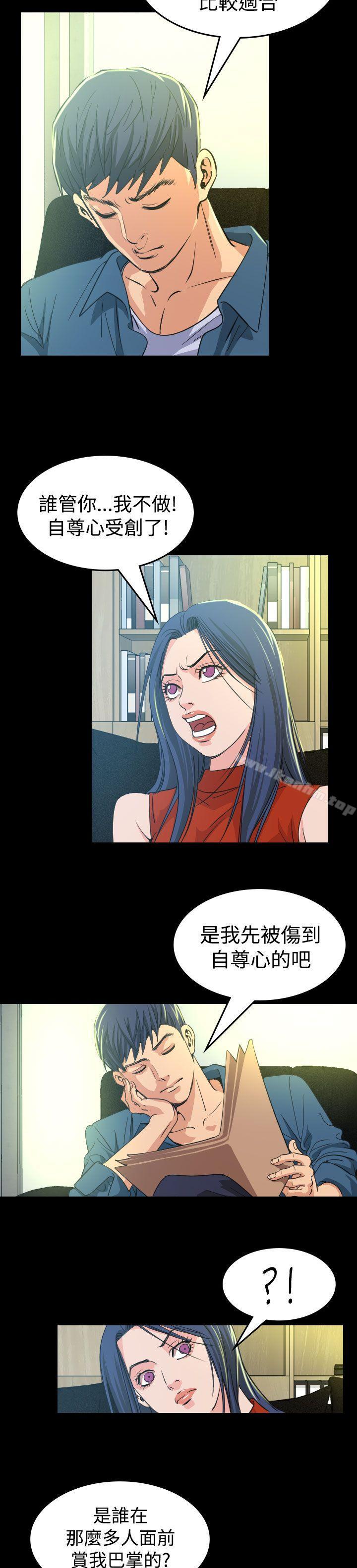 危險性賭註 在线观看 第10話 漫画图片26