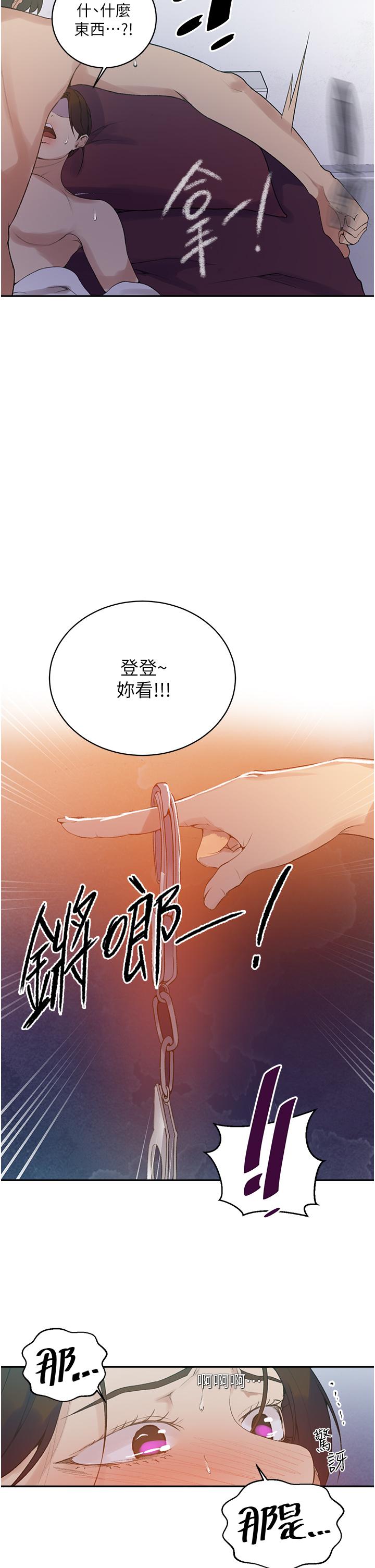 漫画韩国 秘密教學   - 立即阅读 第143話-子豪無窮無盡的牛奶噴泉第24漫画图片