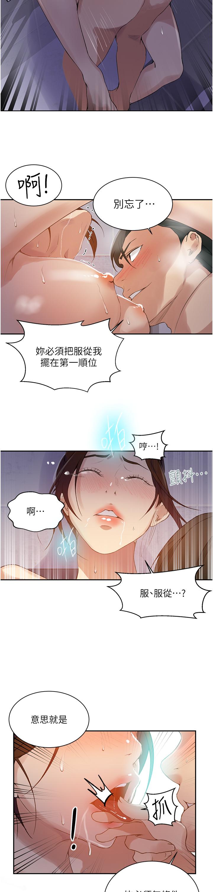 漫画韩国 秘密教學   - 立即阅读 第143話-子豪無窮無盡的牛奶噴泉第7漫画图片