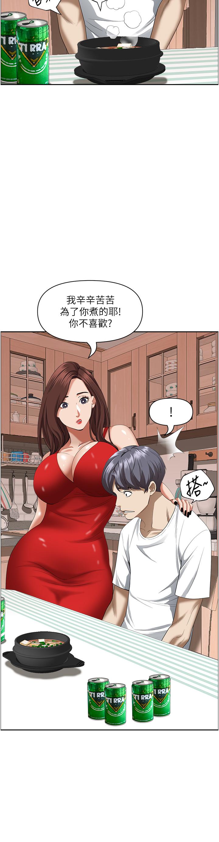 韩漫H漫画 霸佔人妻  - 点击阅读 第41话-让女人脱下内裤的方法 9