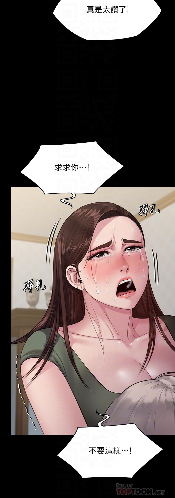 傀儡 在线观看 第235話-生過孩子瞭還這麼緊 漫画图片8