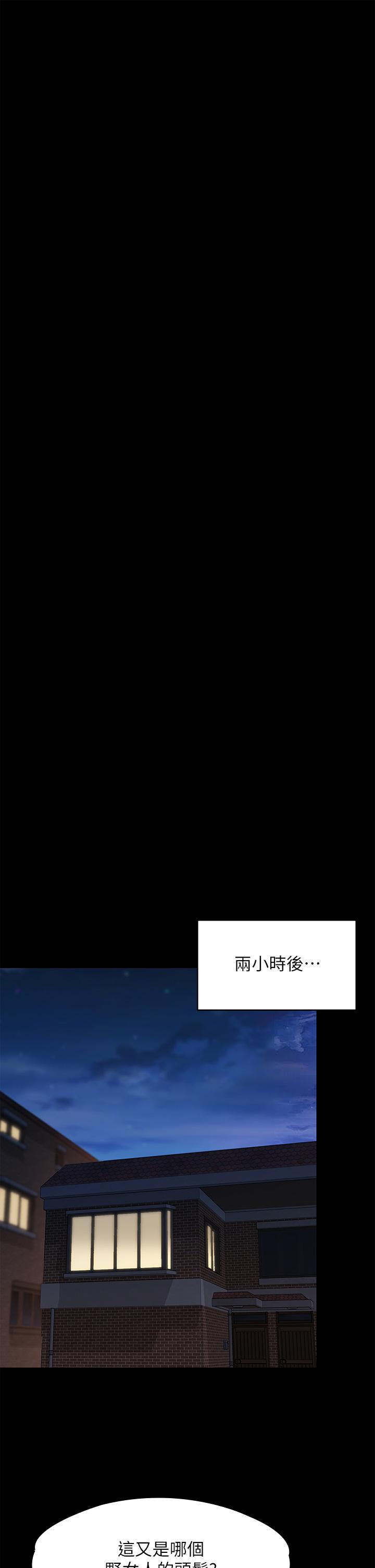 韩漫H漫画 傀儡  - 点击阅读 第235话-生过孩子了还这么紧 29