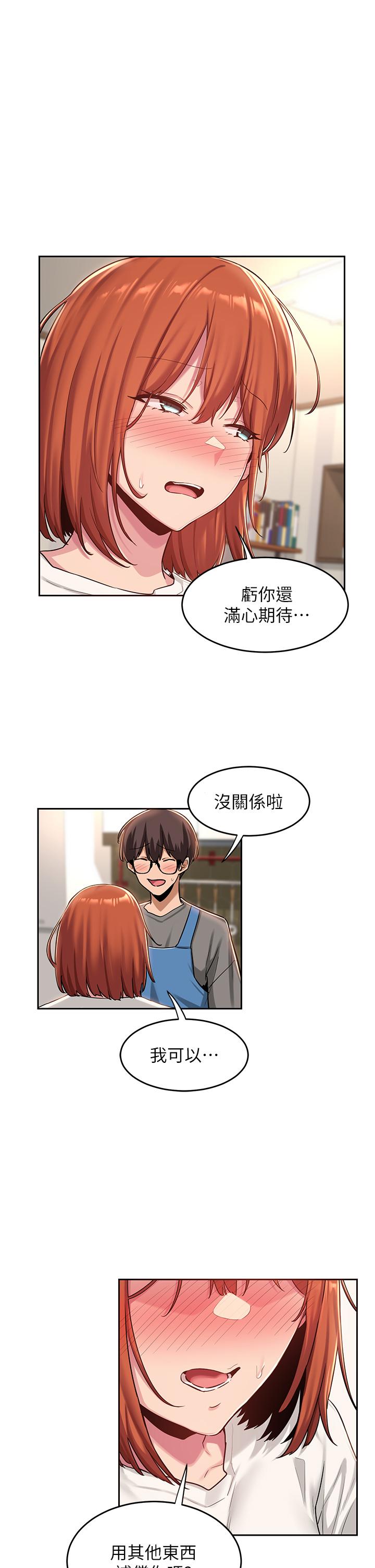 韩漫H漫画 深度交流会  - 点击阅读 第32话-练习接吻的下一步 1