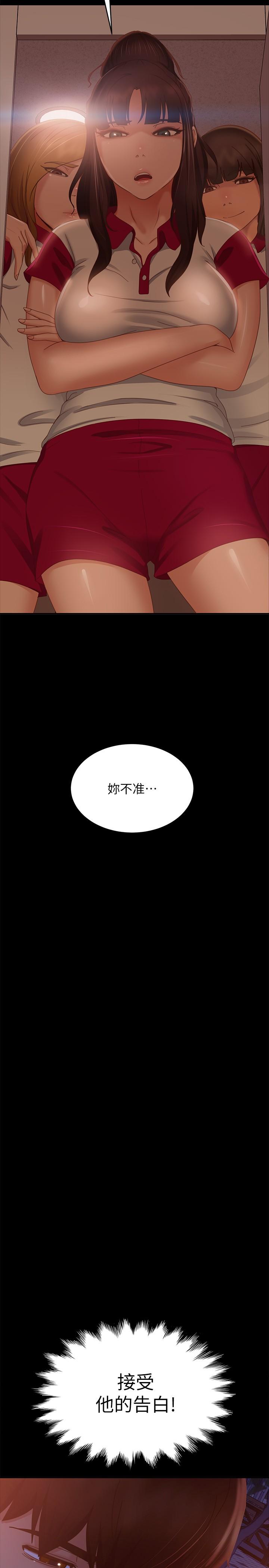 韩漫H漫画 不良女房客  - 点击阅读 第71话-过去的真相 30