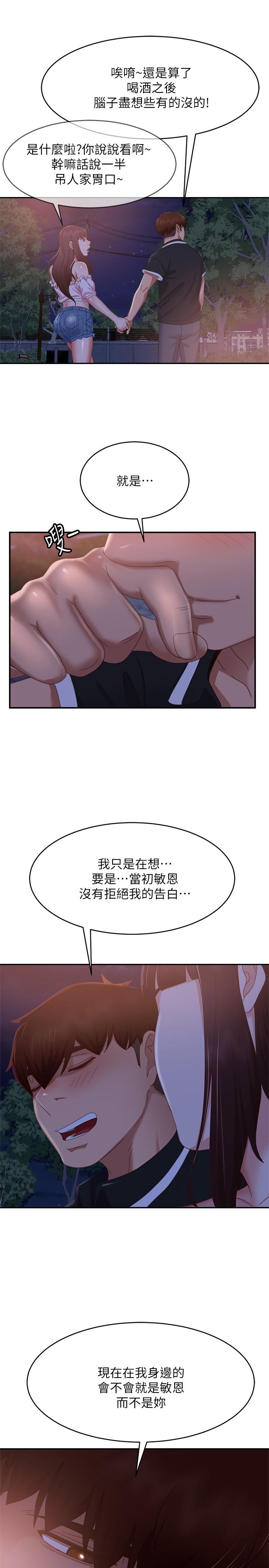 韩漫H漫画 不良女房客  - 点击阅读 第71话-过去的真相 27