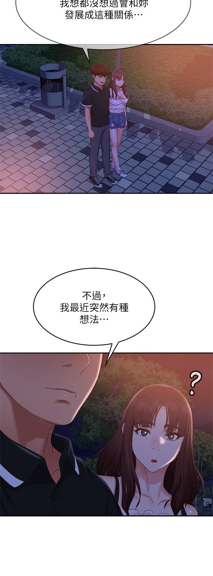 漫画韩国 不良女房客   - 立即阅读 第71話-過去的真相第26漫画图片