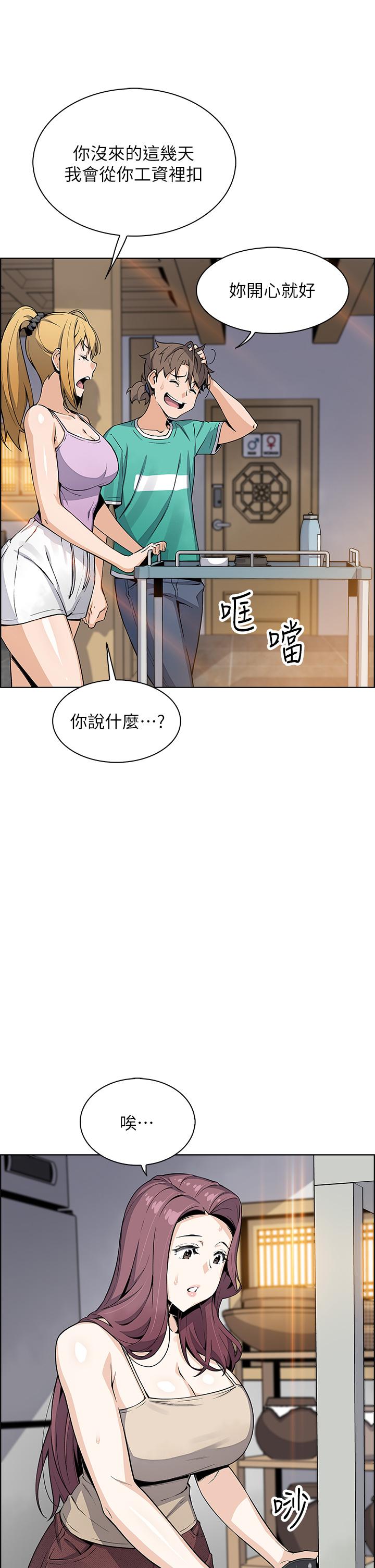 漫画韩国 賣豆腐的母女們   - 立即阅读 第22話-讓老闆娘體驗絕頂高潮第31漫画图片