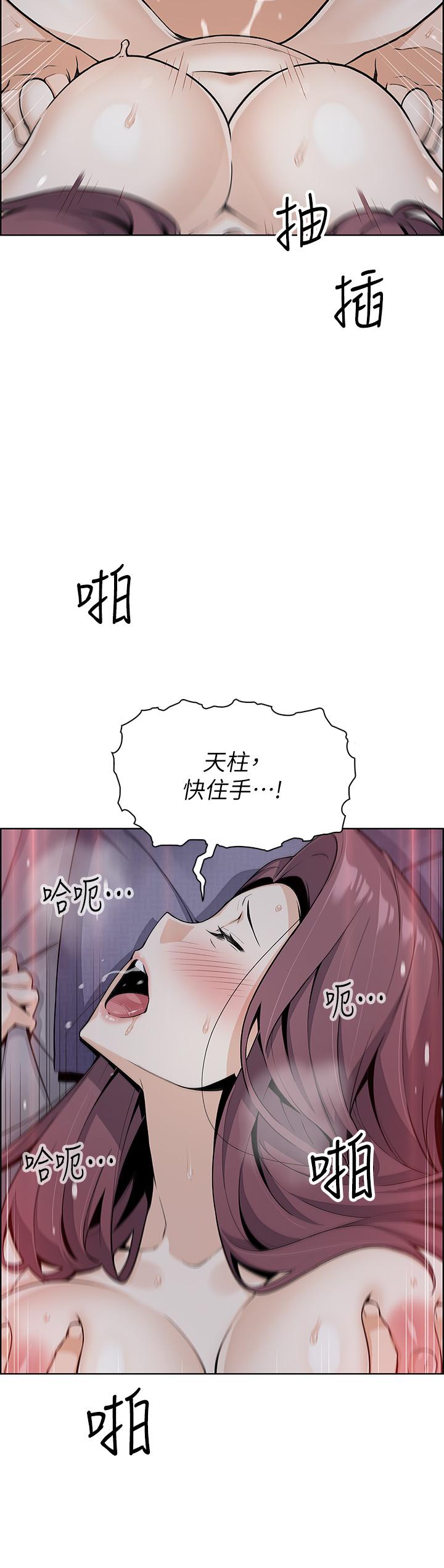 漫画韩国 賣豆腐的母女們   - 立即阅读 第22話-讓老闆娘體驗絕頂高潮第13漫画图片