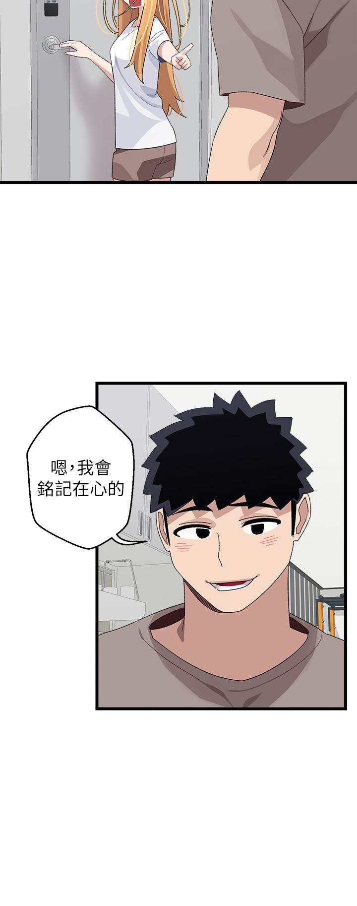 撲通撲通 配對中 在线观看 第25話-大叔，我們來點刺激的吧 漫画图片43