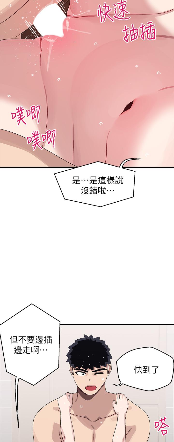 撲通撲通 配對中 在线观看 第25話-大叔，我們來點刺激的吧 漫画图片34