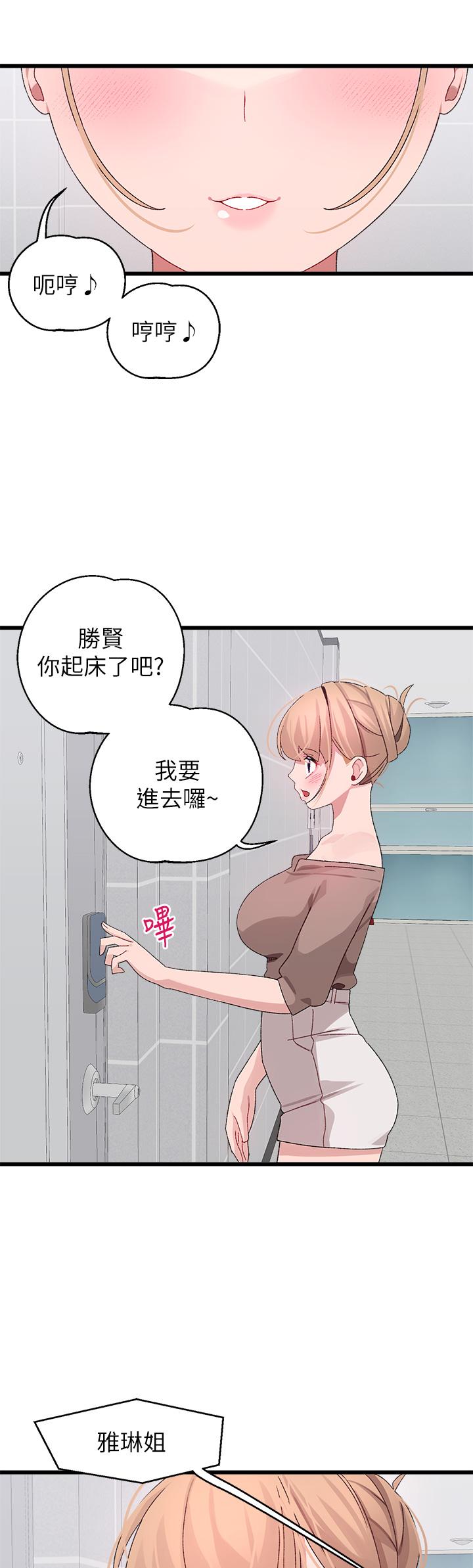 撲通撲通 配對中 在线观看 第25話-大叔，我們來點刺激的吧 漫画图片48