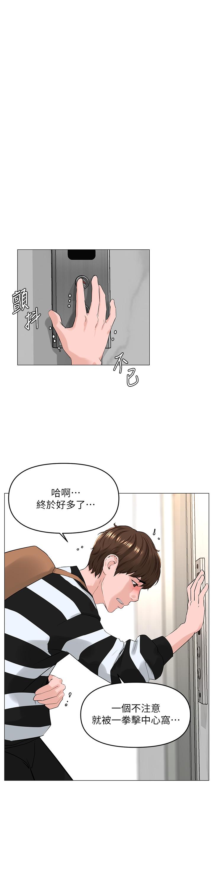 漫画韩国 樓上的網美   - 立即阅读 第49話-琬熙的特殊癖好第20漫画图片