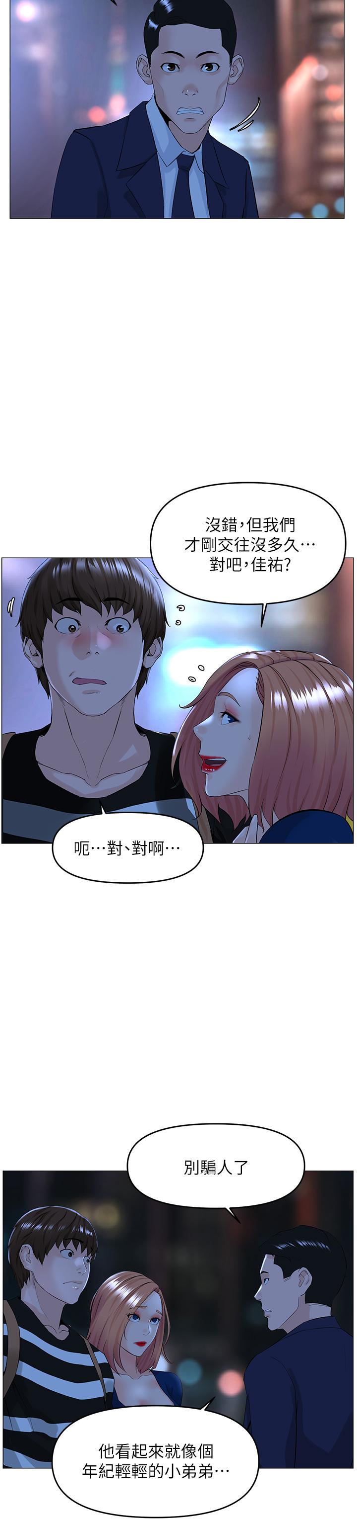 漫画韩国 樓上的網美   - 立即阅读 第49話-琬熙的特殊癖好第3漫画图片